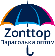 Zonttop - парасольки оптом